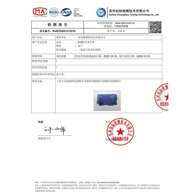 渭城旗帜颜色的潘通色匹配与色差控制：从色卡到成品的对色要点